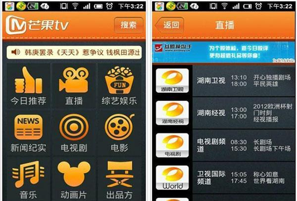 下载安装app播放器（播放器安装apk）