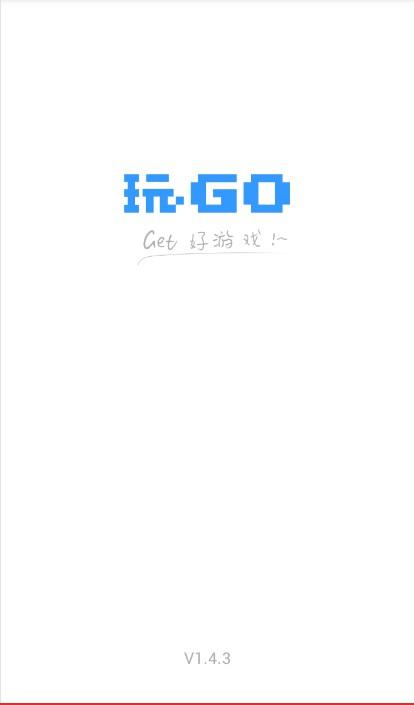 玩go下载安装（玩go下载安装,最新版）