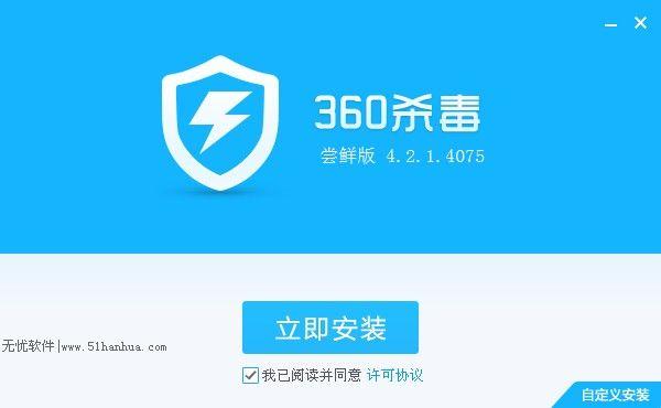 360app下载（360app下载安装官方免费下载）