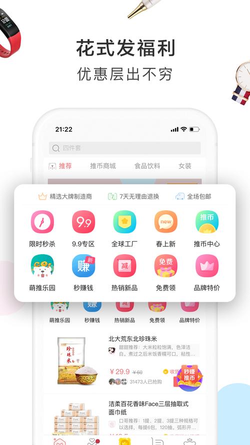 萌推下载app（手机萌推下载安装）