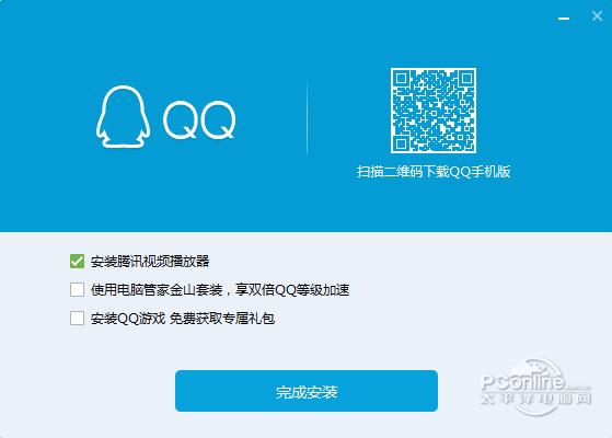 qq下载安装2019版最新版载安装（下载安装2021版最新版载安装）