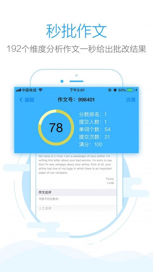 批改网下载app（批改网下载安装）