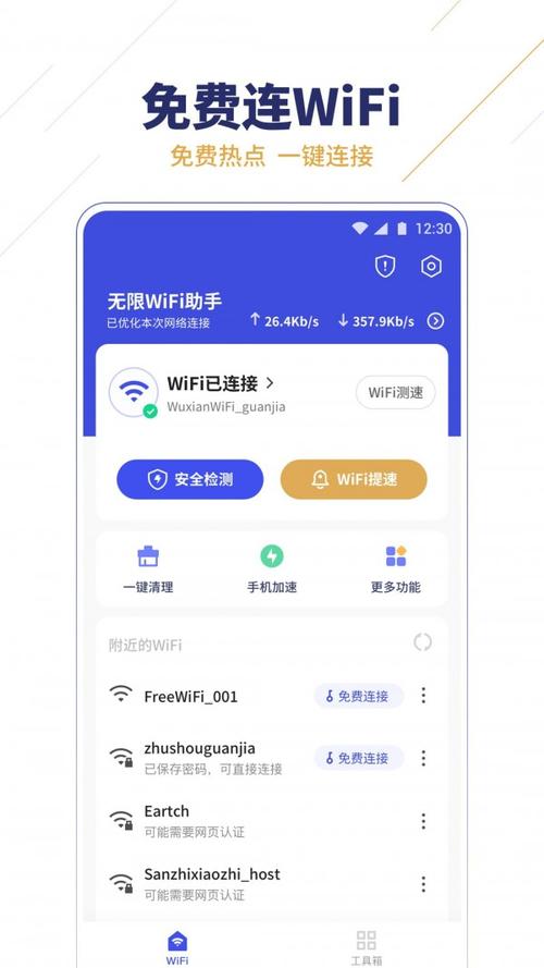 无限wfi下载安装（下载无限wifi）