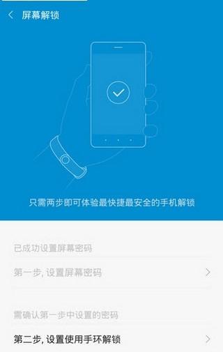 域胜手环APP下载（域胜手环使用说明书）