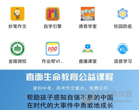 江苏和校园app下载（江苏和校园 官网）