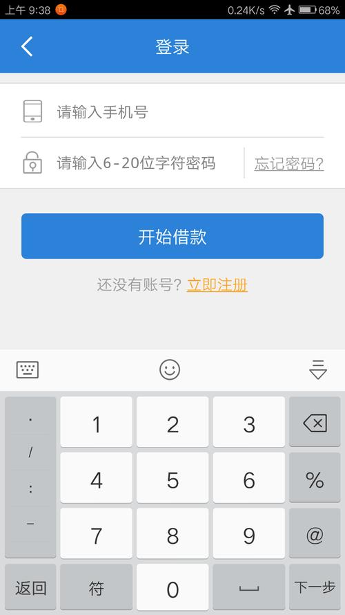 易速贷app下载（易速贷申请条件）