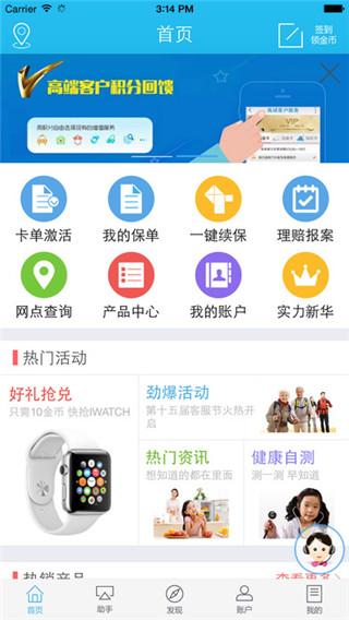 下载掌上新华app（下载掌上新华app下载最新版本并安装）