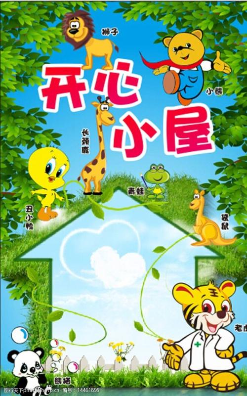 开心小屋app下载（开心小屋app下载官网）