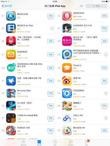 appstore下载排行榜（appstore下载量排行）