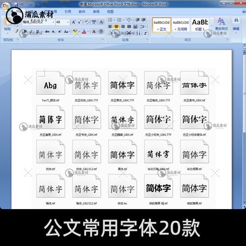 wps字体库下载安装（wps字体库打包下载）