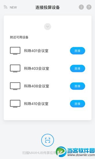 智能传屏app下载（智能传屏应用下载）