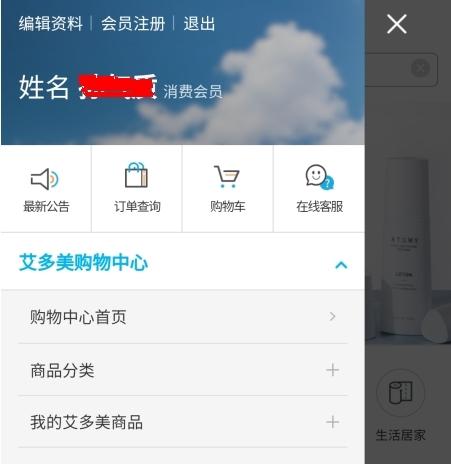 艾疯购app下载（安卓版艾购手机版app下载）