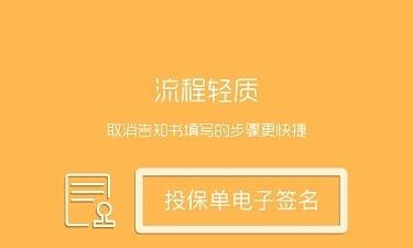 新版国寿e店下载安装（2021国寿e店新版本下载）