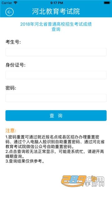 掌上考试院app下载（掌上考试院app下载免费）