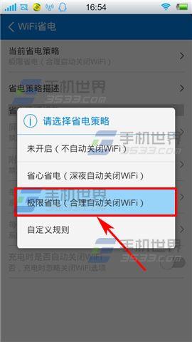 wifi省电下载安装（wlan 省电模式）