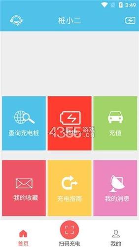 桩小二app下载（桩小二收费标准）