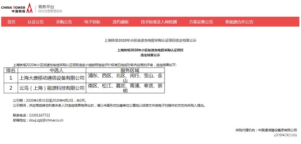 桩小二app下载（桩小二收费标准）