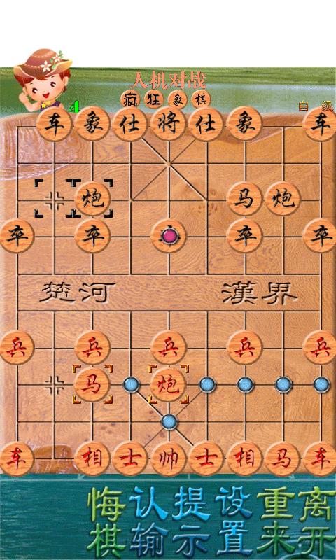 下载安装象棋（下载安装象棋残局）