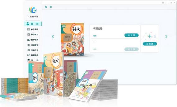 教学通下载app（八挂教学通下载）