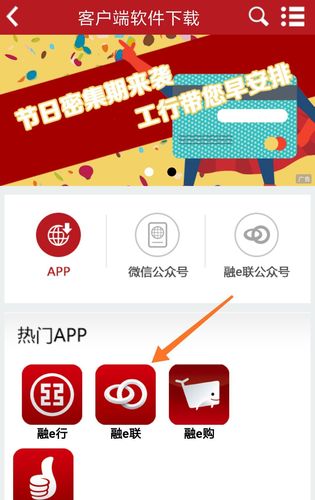 下载官方融e联app下载（融e联官网下载）