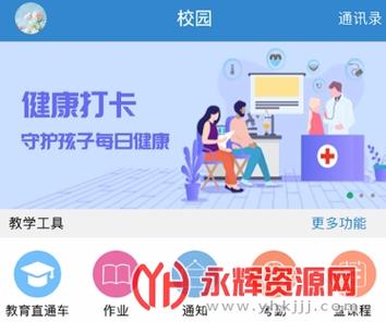 贵州和校园app下载（贵州和校园app下载最新版）