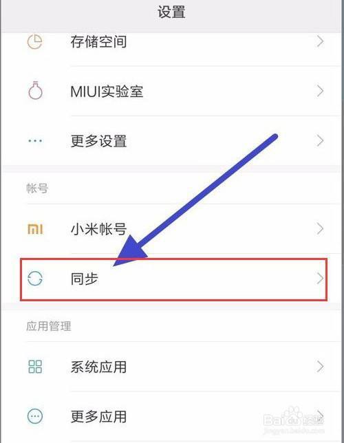 小米手机下载不了app（小米手机下载不了app怎么办）