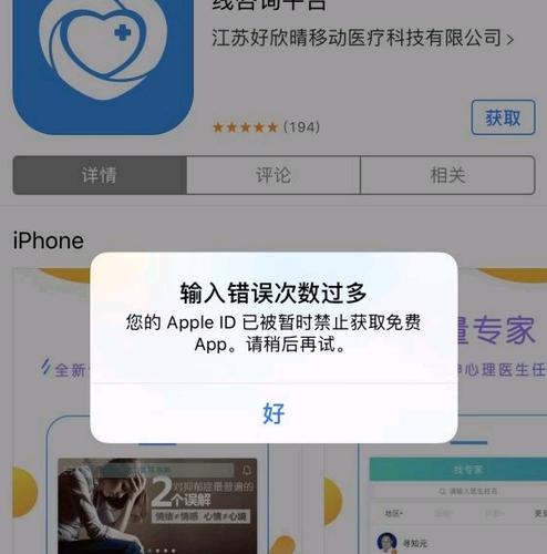 苹果暂时禁止下载app（苹果app暂时禁止下载要多久恢复）