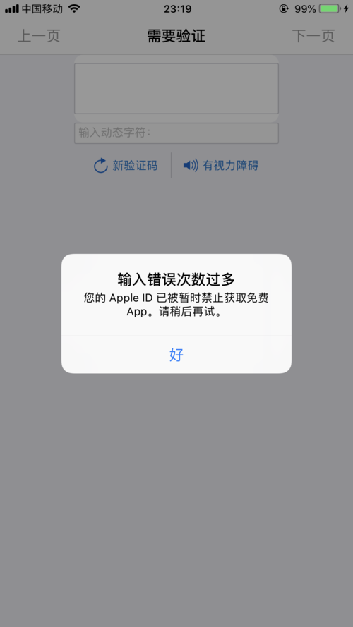 苹果暂时禁止下载app（苹果app暂时禁止下载要多久恢复）