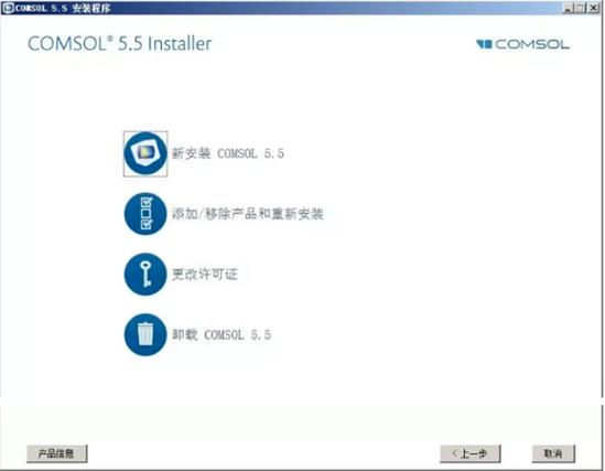 破解版comsol下载（comsol破解版影响使用吗）