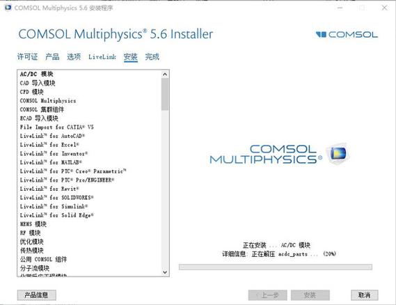 破解版comsol下载（comsol破解版影响使用吗）