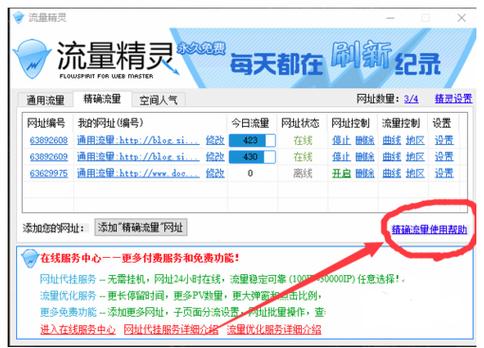 流量下载app多少流量吗（用流量下载一个软件要多少钱）