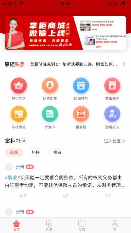 全掌柜app下载（全掌柜客服电话）