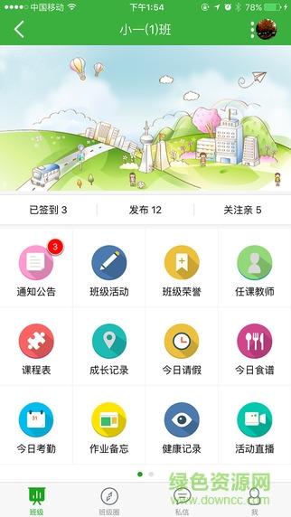 铃铛家校app下载（铃铛教育网站）