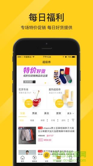 百客优品app下载（百客电商）