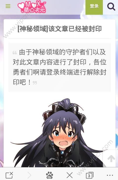 萌心次元app下载（萌心次元注册问题答案）