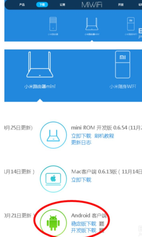 路由器手机app下载（路由器的app怎么下）