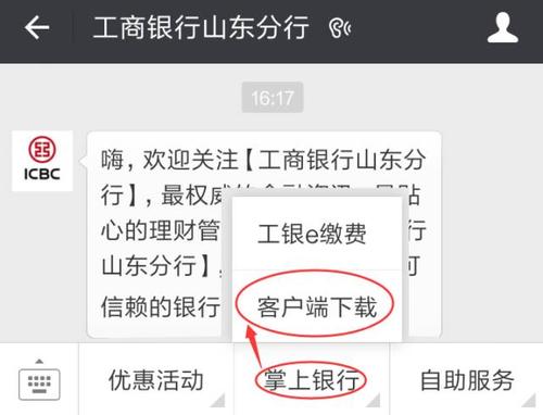 如何下载融e联app（怎样下载融e购）