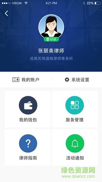 就问律师app下载（就问律师app下载官网）