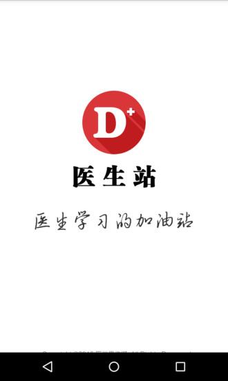 下载医学界app（医学界是个什么网站）