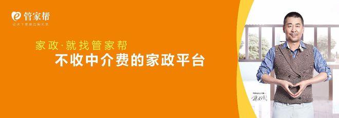 三鼎家政支付系统app下载（三鼎家政倒闭 据传管家帮准备投入巨资托底）