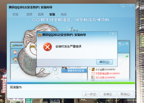 qq下载安装不上（下载安装不上的图片）