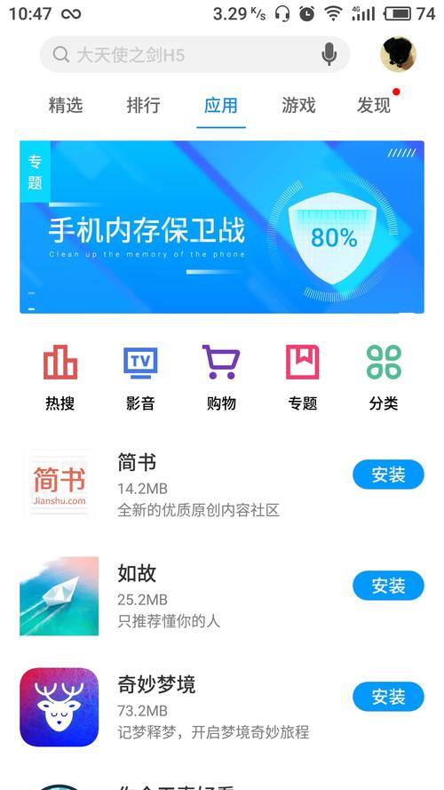 魅族app客户端下载（魅族应用下载官网）