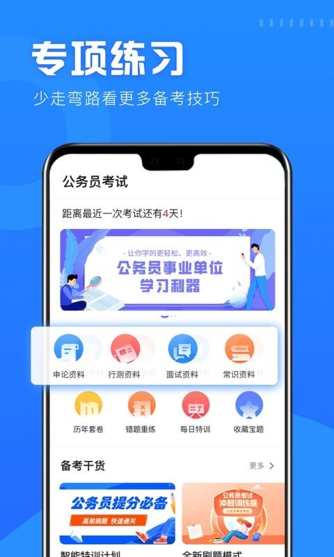 一起考试吧app下载（一起考试吧app下载免费）