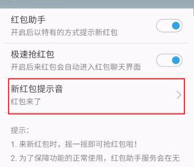 锁屏红包下载安装（锁屏红包提醒怎么设置）