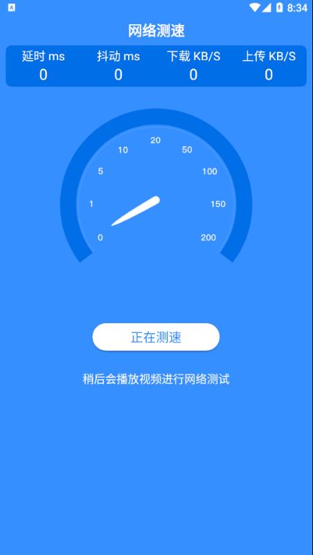 下载安装无线陕西（下载wifi无线宝）