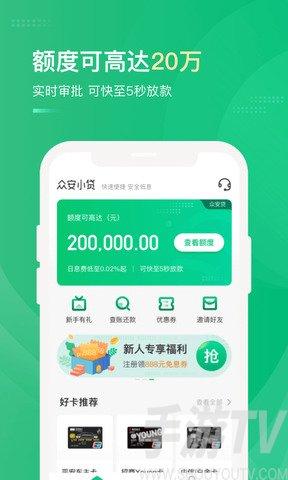 下载贷款app（下载贷款app有影响吗）