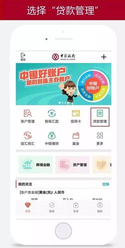 中银e贷app下载（中银e贷下载官网）