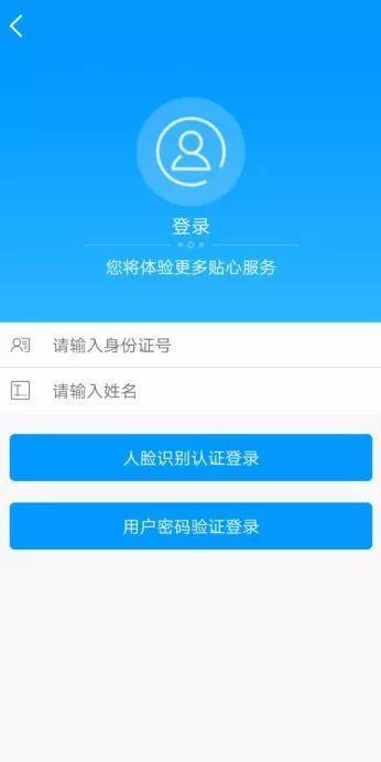 人脸识别app下载（养老金认证人脸识别app下载）