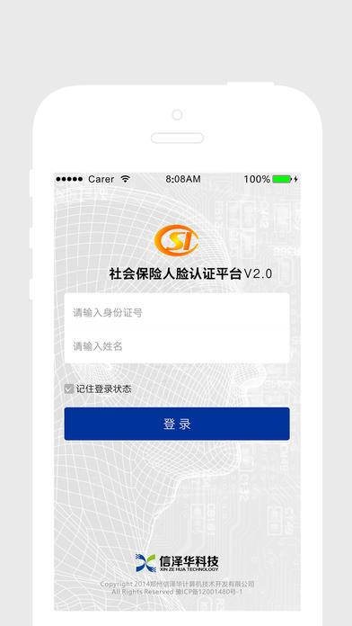 人脸识别app下载（养老金认证人脸识别app下载）