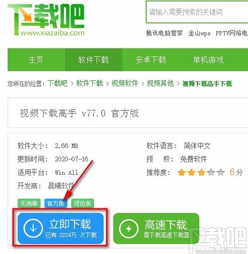 app下载高手（视频下载高手官网）